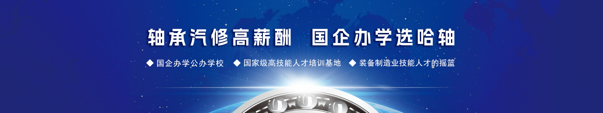 就业前途