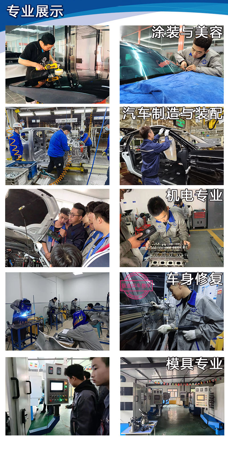 专业展示.jpg