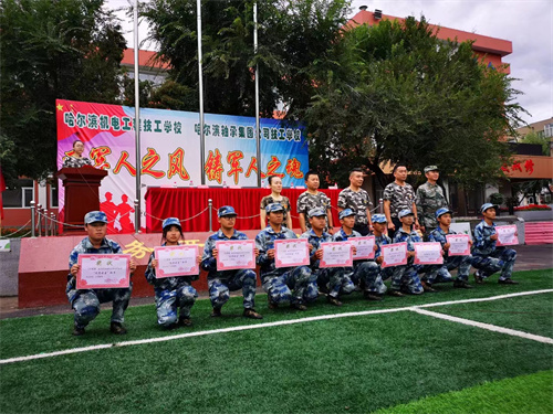 哈尔滨技工学校